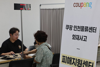 쿠팡CFS, 인천 물류센터 화재 피해 지원…4인 가구 최대 60만원