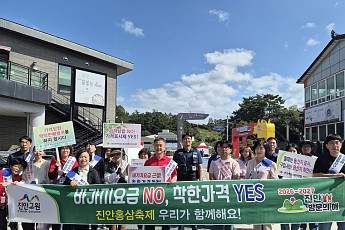 추석물가 챙기는 전북도, 진안홍삼축제 바가지요금 점검