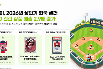 “두산 키링에 3배 웃돈 붙었다”…해외로 번진 KBO 굿즈 열풍