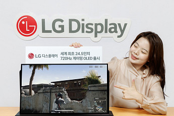LG디스플레이, 세계 최초 24.5인치 720Hz 게이밍 OLED 출시