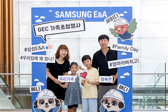 삼성E&A, 임직원 가족 1000여명 초청…사옥 체험·안전교육 진행