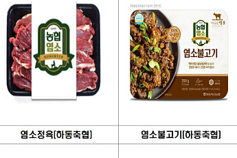 수입산에 맞설 ‘농협염소’ 출범…국산 염소고기, 브랜드로 승부