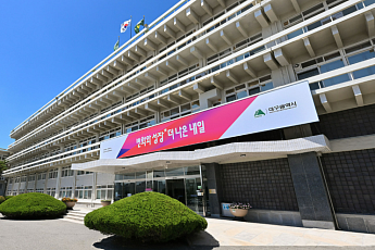 대구시, 'AX 혁신 기술개발 허브 조성' 착수