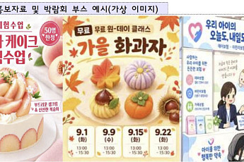 무료강연서 종신보험 권유?⋯금감원 “가입 신중해야”