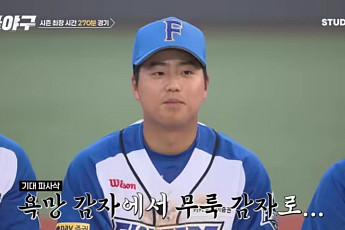 [속보] '불꽃야구' 문교원, 2027 KBO 신인드래프트서 지명 불발