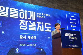 어느 마트가 더 쌀까…‘알뜰하게 장볼지도’ 앱 5개 도시서 첫선