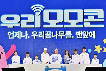 우리금융, 스포츠 꿈나무 위해 10년간 30억 지원