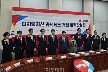 [종합] 국민의힘ㆍ가상자산 업계 