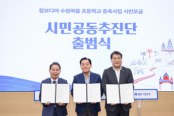 3500㎞ 밖 ‘수원마을’ 20년…3억7000만원 모여 교실 16개 더 짓는다