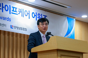 생보협회, 첫 ‘시니어 라이프케어 어워즈’⋯요양종사자 12명 수상
