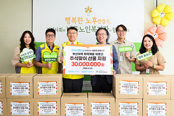 한국거래소, 부산 취약 어르신에 추석 선물 전달