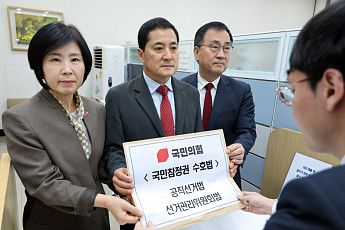 국힘, 사전투표 폐지 담은 ‘국민참정권 수호법’ 당론 발의