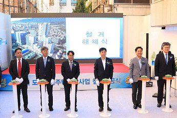 LH, 도심복합 첫 철거 착수⋯방학역 일대 후보지 선정 5년 만