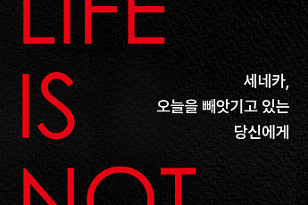 “올해 나는 무엇을 했나”…추석에 펼쳐볼 신간 5권