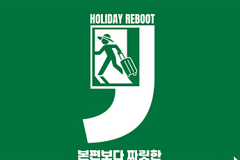 쇼핑하고 공연 보고 체험까지…추석 연휴 ‘몰캉스’ 뜬다