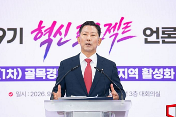 김장호 구미시장, ‘민선 9기 시민 체감형 혁신 로드맵’ 공개