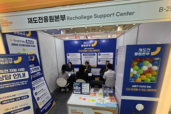 중진공, 사회적가치 페스타서 재도전 정책 알린다