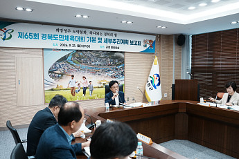 봉화군, 경북도민체전 준비 본격화…경기장 정비·안전대책 집중