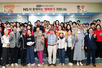 NS홈쇼핑, 추석 맞아 어르신 2700명에 송편 나눔