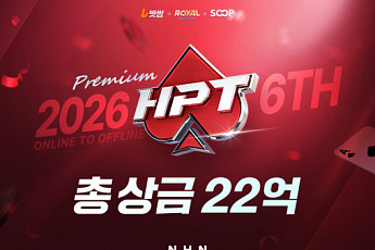 NHN ‘한게임 로얄홀덤’ 상금 22억 걸고 온·오프라인 대회 연다
