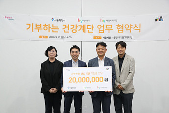 “계단 오르면 기부된다”…hy·서울시, 건강계단 누적 이용자 2000만명