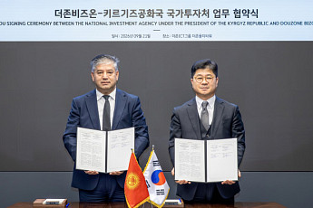 더존비즈온, 키르기즈공화국 국가투자처와 디지털 전환 협력 MOU 체결