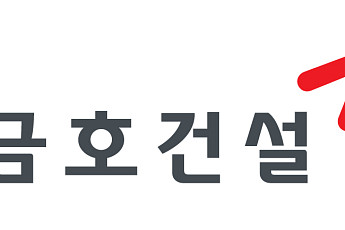 금호건설, 2026 하반기 신입사원 공개채용 실시