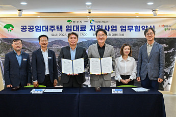 영주시, 청년·신혼부부 공공임대주택 공급 착수⋯경북개발공사와 협약 체결