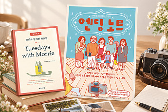 달라지는 우리의 장례문화