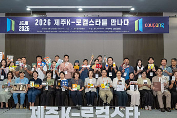 쿠팡, 제주 중소기업 47곳 온라인 판로 지원…1대1 품평·컨설팅