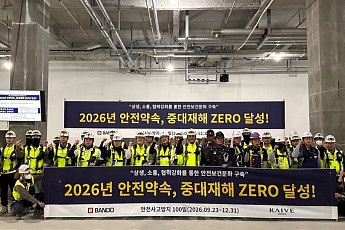 반도건설, 8년 연속 중대재해 ‘제로’ 도전…협력사와 안전관리 강화