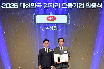 하림, 2년 연속 ‘일자리 으뜸기업’…고용 창출·일자리 질 개선 인정