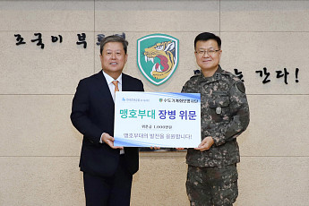 한국증권금융 꿈나눔재단, 군 장병 맞춤형 금융교육 지원