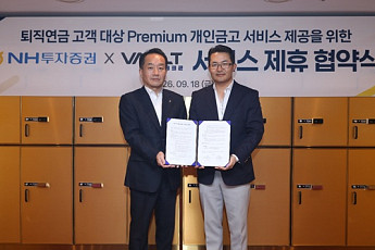 NH투자증권, 퇴직연금 고객에 프리미엄 '개인금고' 서비스 제공