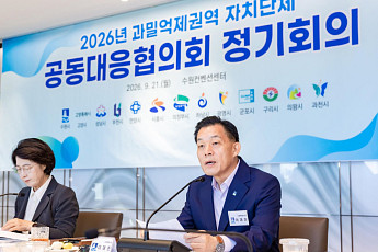 수도권 규제완화 땐 125조 효과 추산… 수원 등 14개시 공동대응