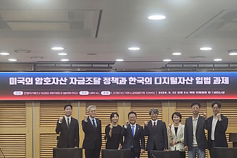 민병덕 “디지털자산기본법 서둘러야” 금융위 “12월 논의 공감”
