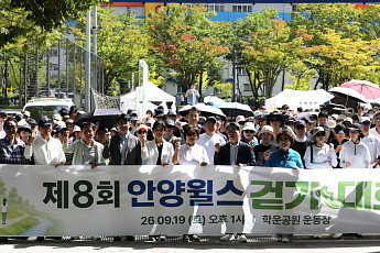 늦더위에도 시민 1000명 안양천 나섰다…안양윌스기념병원, 제8회 걷기대회 성료