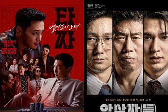 ‘타짜’·‘암살자(들)’ 출격…추석 극장가 장르 선택지 풍성