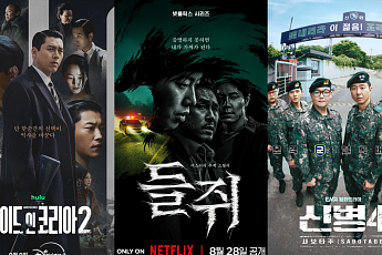 추석 연휴 OTT 정주행 해볼까⋯놓치기 아까운 신작 시리즈 톱3