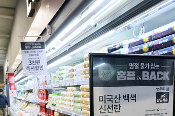 홈플러스, 24일부터 추석 할인행사…4000여종 대상