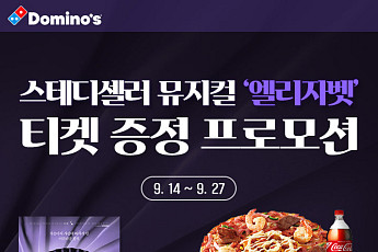 “추석 외식비 아끼려면 앱부터 겨세요”⋯외식업계들 혜택 경쟁