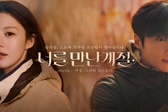 고윤정·허남준 첫 만남, 돌고래유괴단이 찍었다…내셔널지오그래픽 26FW 공개