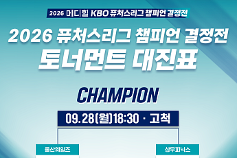 '창단 첫해 돌풍' 울산 vs '15년 연속 1위' 상무⋯퓨처스 최강팀 가린다