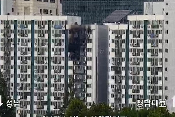 [속보] 서울 강남 수서동 아파트 화재 발생