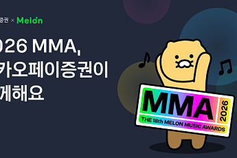 카카오페이증권, 주식 거래 고객에 MMA 티켓 증정
