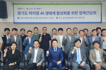 경기 제조업 ‘피지컬 AI’ 문턱 드러났다…투자비·ROI·인력 ‘3중 벽’