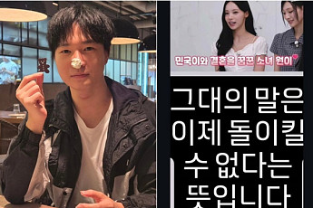 김성주 아들 김민국, 리센느 원이 “결혼하고 싶었다”에 폭주⋯이수현 “진정해”