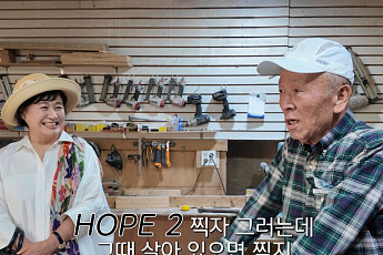 임현식, ‘호프2’ 출연 제의 받았다⋯“살아 있으면 찍을 것”