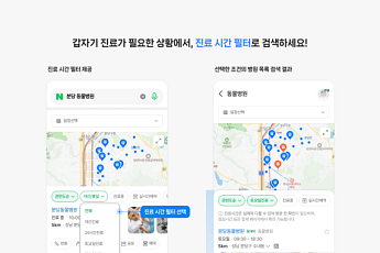 연휴 병원·약국 정보부터 공항 대기·무료주차 9000곳 정보까지...‘여기서’ 확인하세요