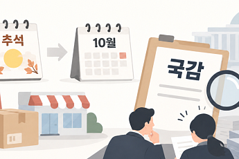 일단 부르고 안나와도 그만…국감 증인 10년 성적표 [국감 증인 정치학③]